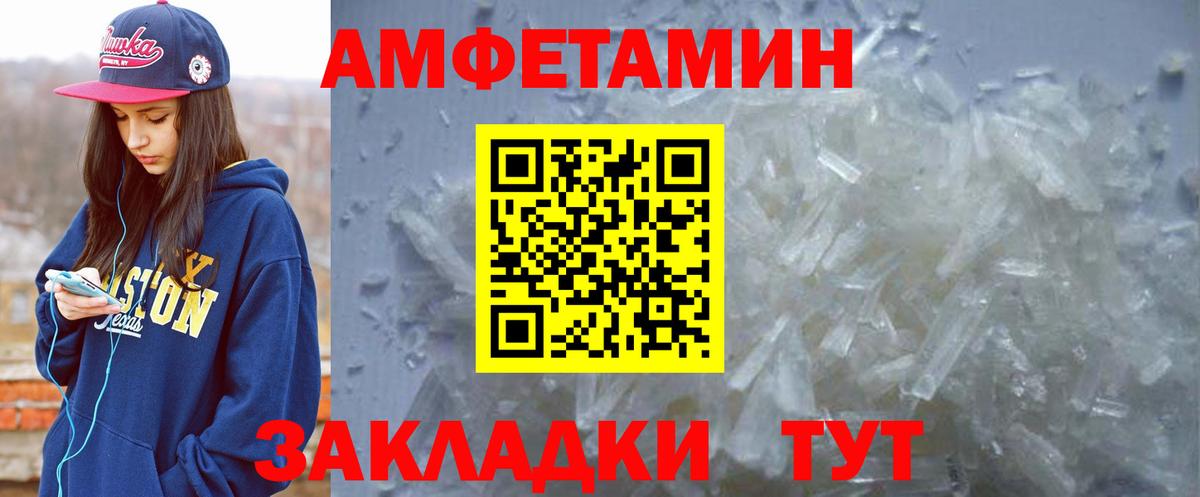 АМФЕТАМИН 98%  АМФЕТАМИН  Заречный  Вход с VPN 