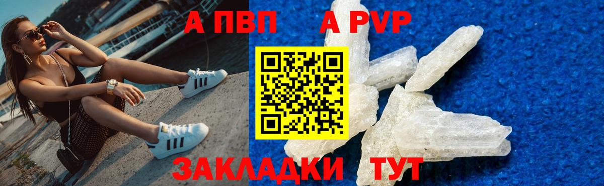 А ПВП крисы CK Заречный