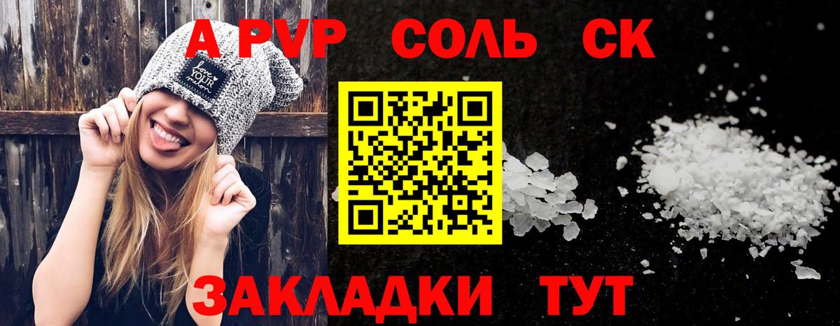 А ПВП СК  Вход с VPN  Заречный  A PVP VHQ 