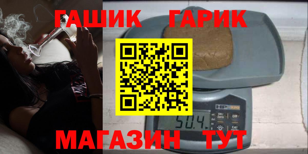 Заречный  ГАШ  Вход с VPN  ГАШ индика сатива  ГАШ индика сатива 