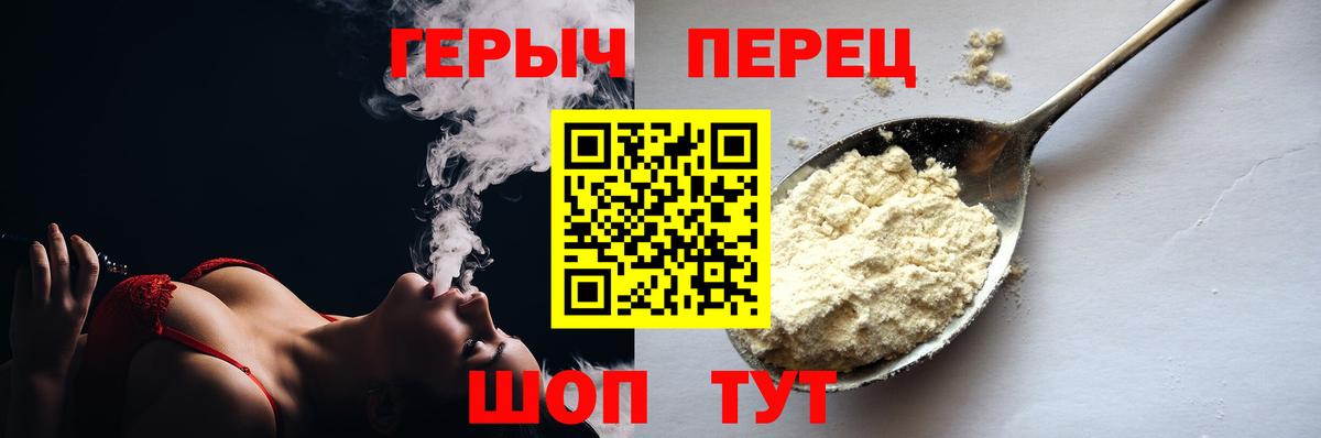 ГЕРОИН Heroin Заречный