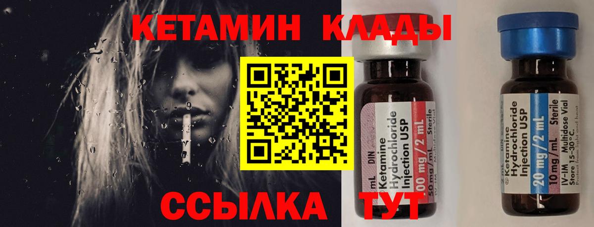 Кетамин VHQ Заречный