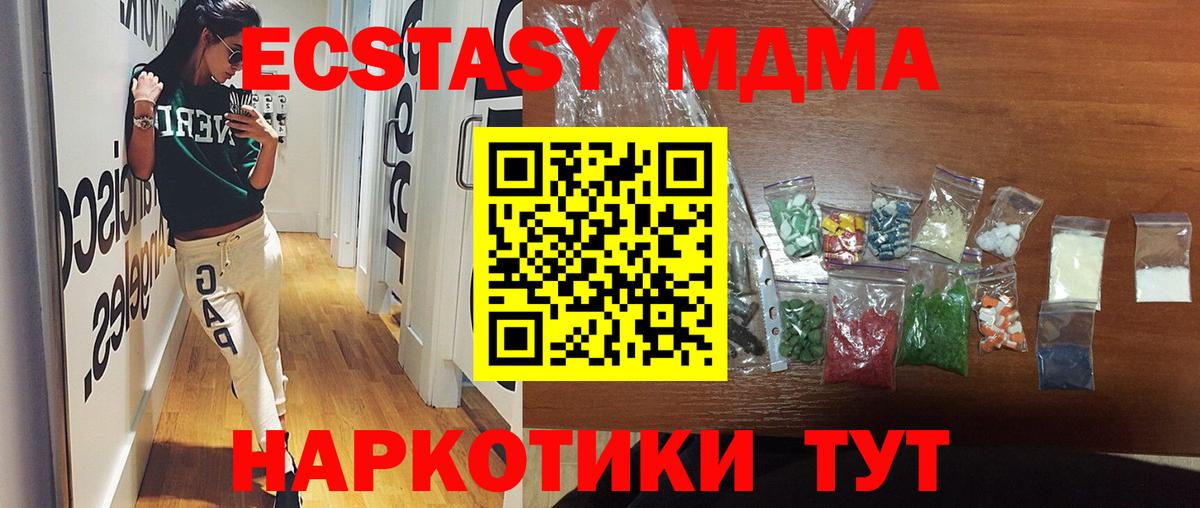 МДМА кристаллы  MDMA Molly  Заречный  Вход с VPN 