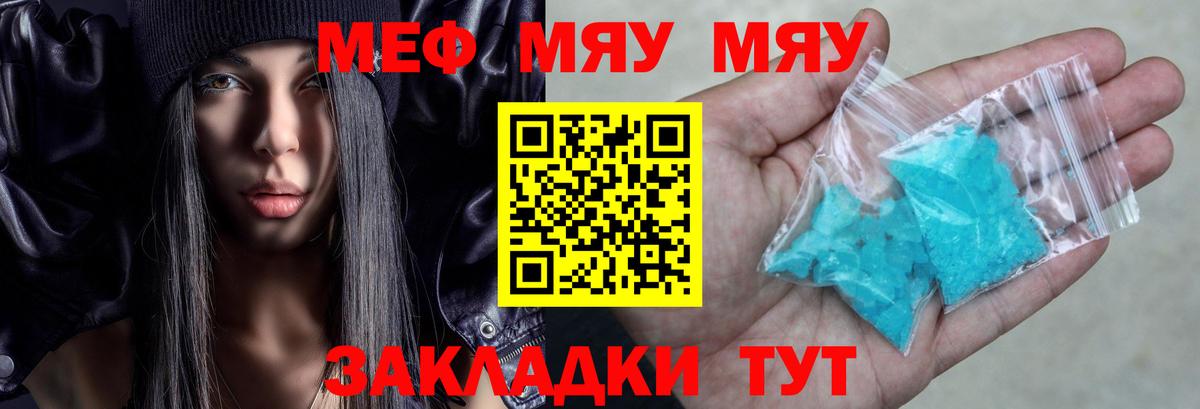 Меф  МЕФ VHQ  МЯУ-МЯУ мяу мяу  Мефедрон  Заречный  Вход с VPN 