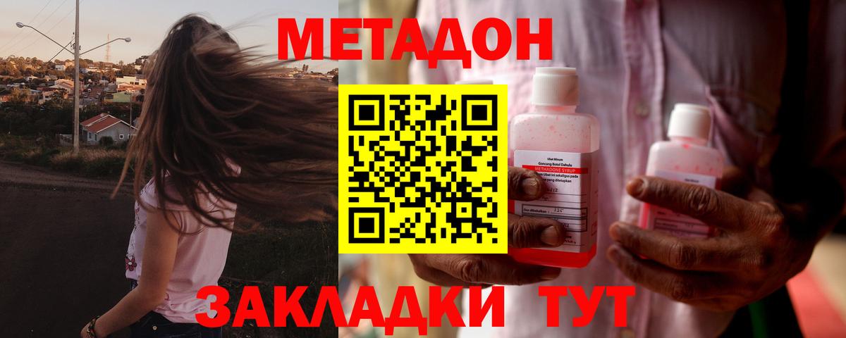 Заречный  Метадон белоснежный  MEGA вход  Вход с VPN 