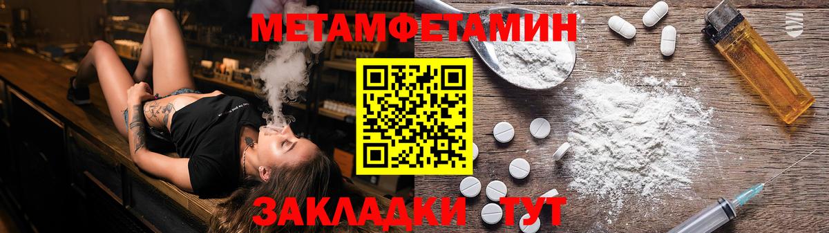 Первитин Декстрометамфетамин 99.9% Заречный
