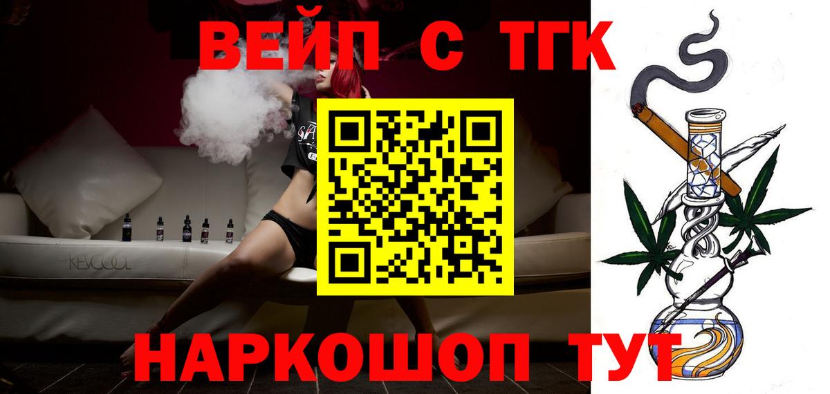 ТГК концентрат  магазин  наркотиков  Заречный  Вход с VPN 