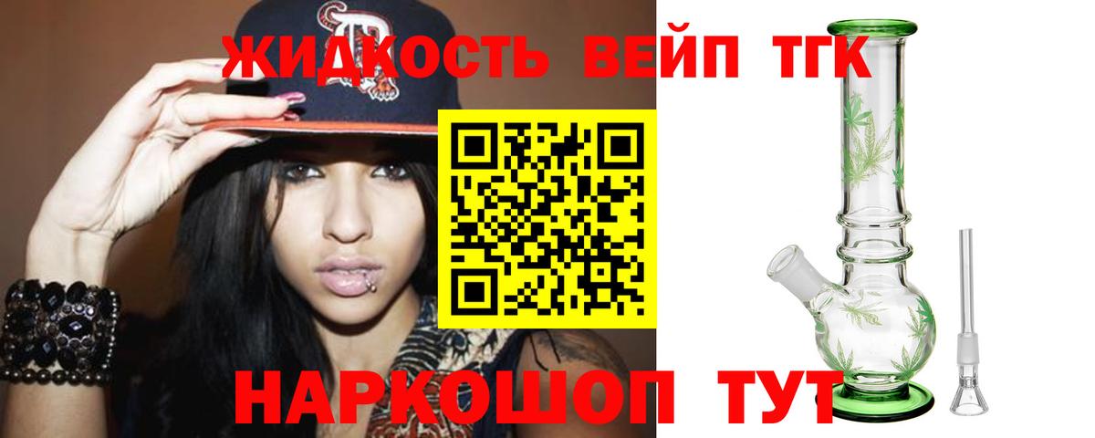 ТГК концентрат Заречный