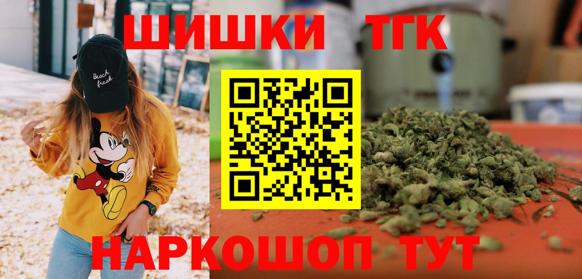МАРИХУАНА LSD WEED  Конопля White Widow  Бошки Шишки Bruce Banner  Заречный  Вход с VPN 